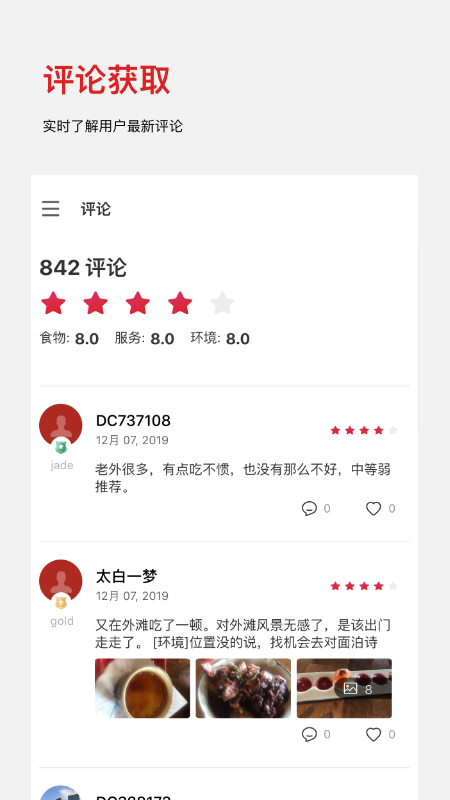 DC Assistant软件图1