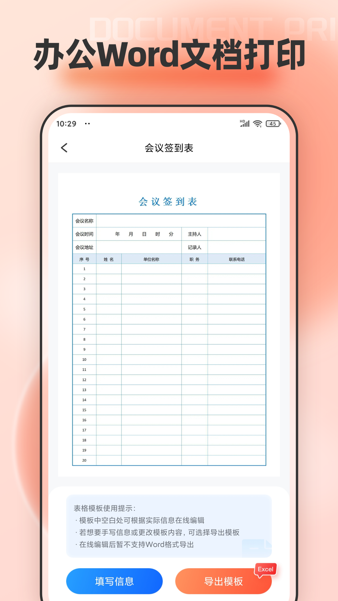手机文档编辑app图4