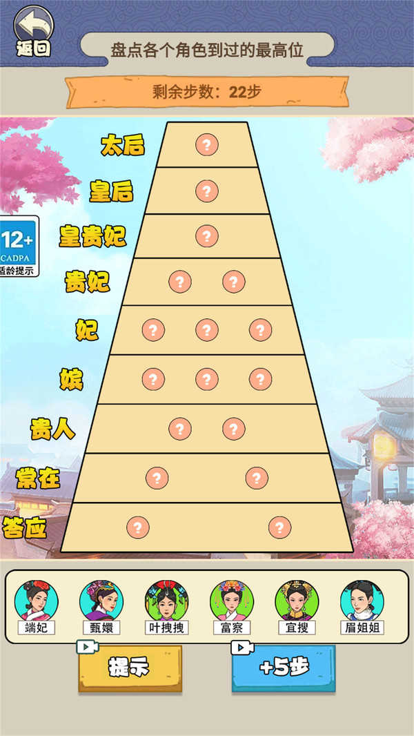 战力排行榜游戏