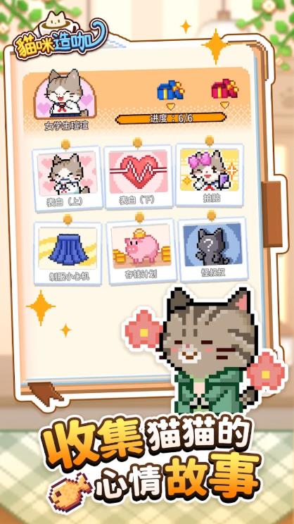 猫咪造咖图2