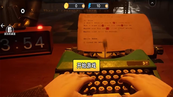 打字跑得快游戏图2