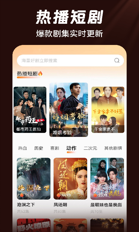 免费全集短剧app图2