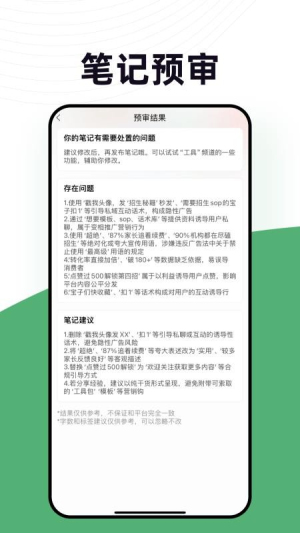 零客查词app图1