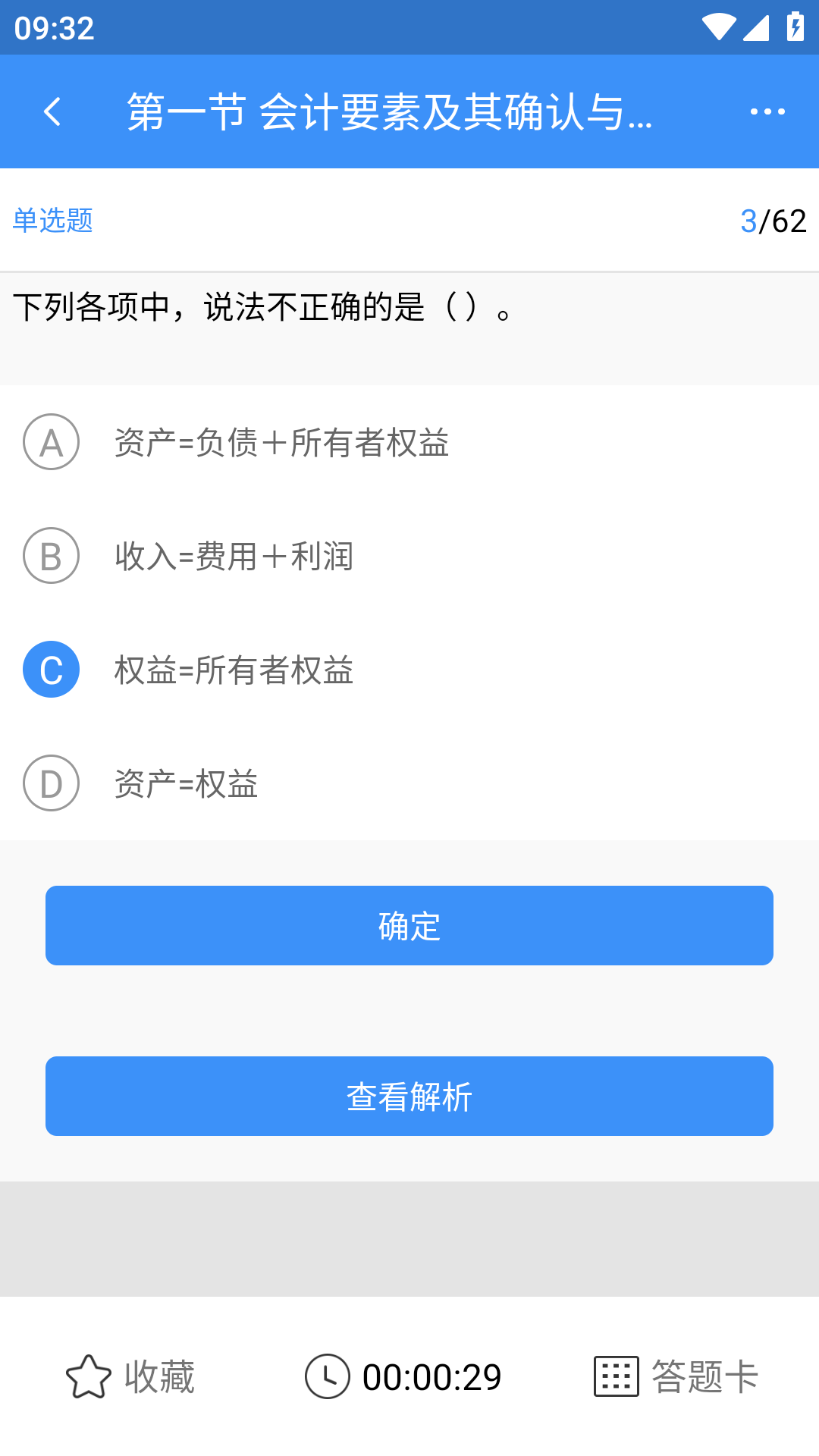 元题库app