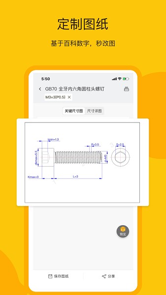 工数宝app图3