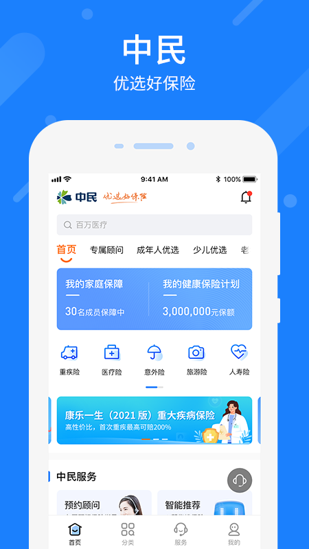 中民网最新版图4