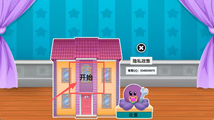 公主的迷你世界游戏