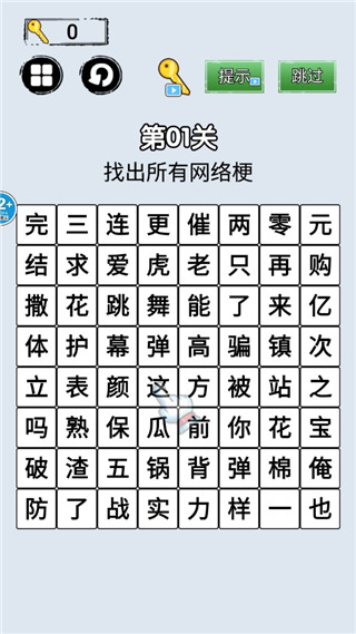 脑洞我贼大游戏