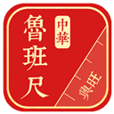 中华鲁班尺app图标