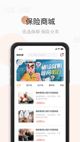 诺承保官网版图3