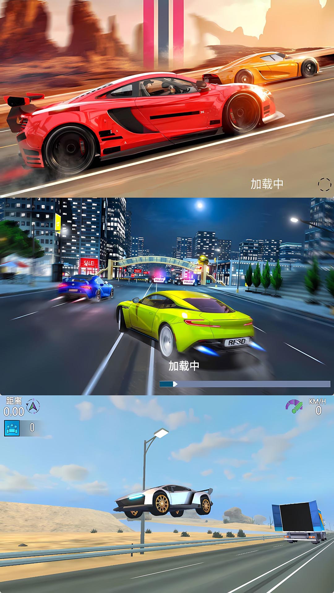 超级赛车3D游戏图1