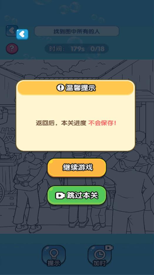 探案解谜达人游戏图1