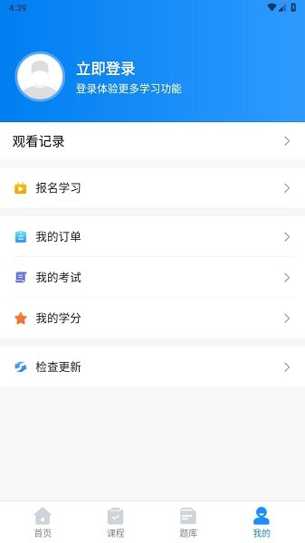 贵州药师继教app图3