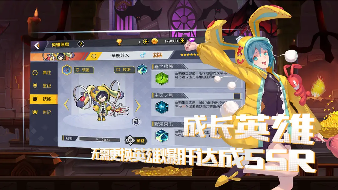 异境英雄录图1