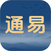 名学通易app图标