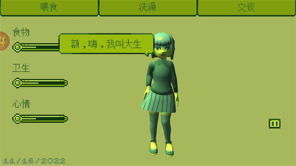 电子女孩手游vivo版图3