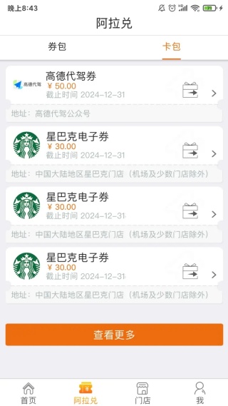 alaDing软件图4