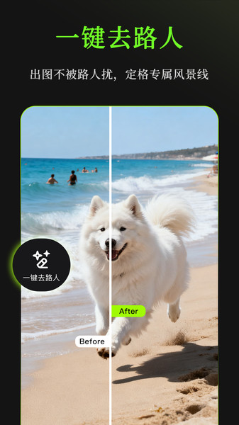 妙语P图app图1