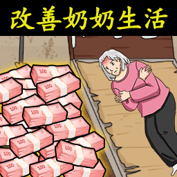 帮她度过寒冬游戏图标