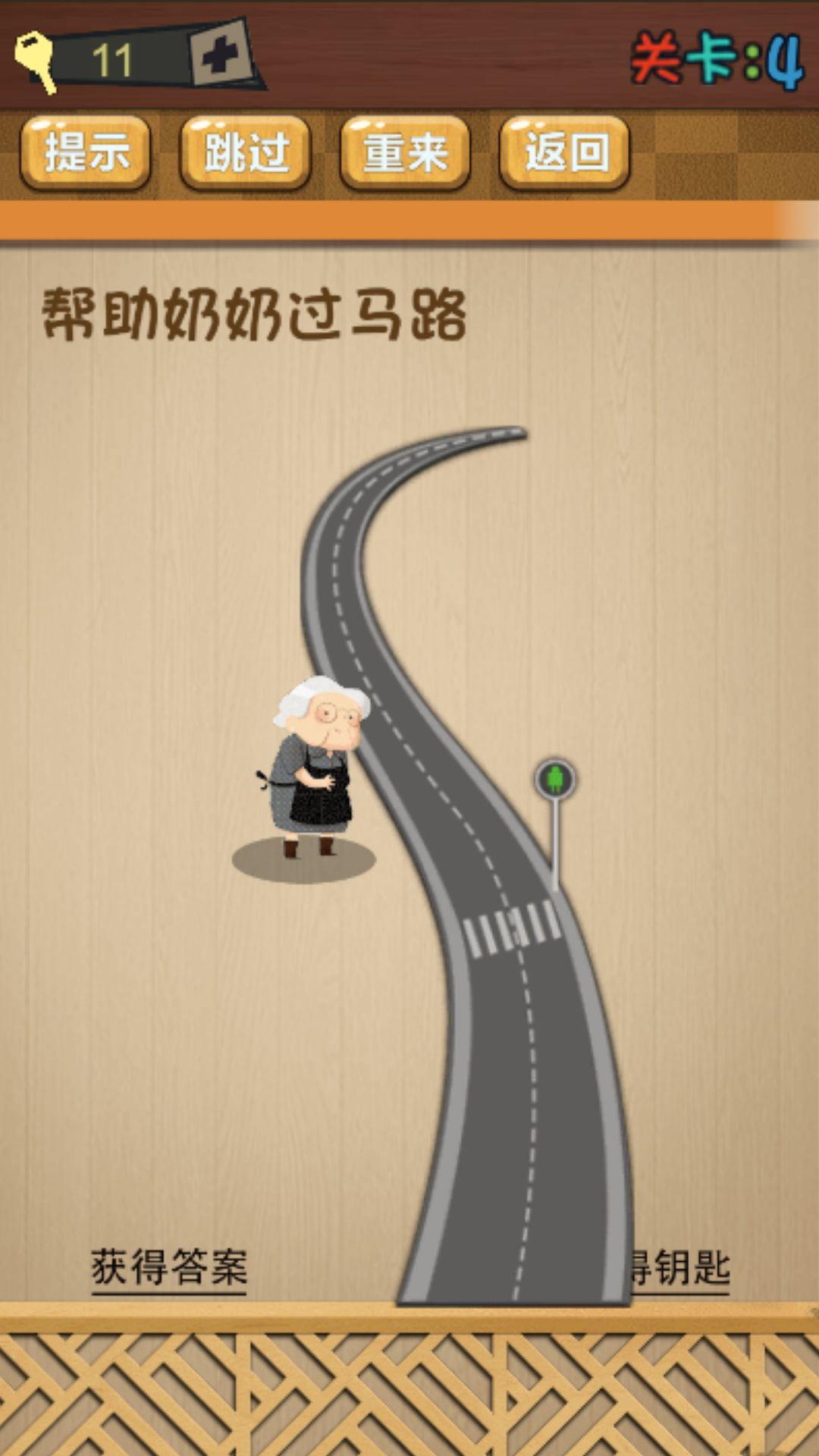 脑洞玩闯关游戏图3