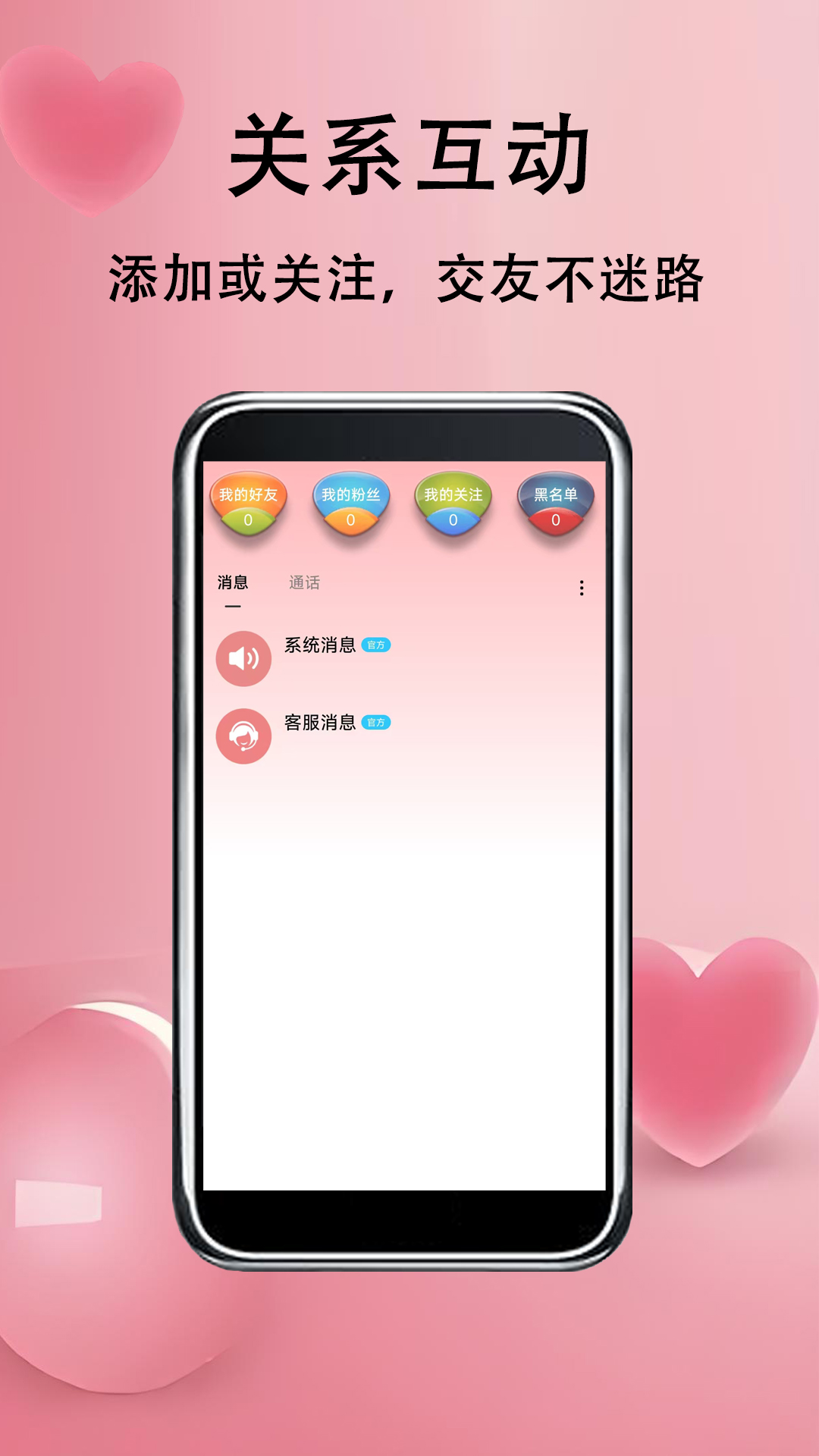 草莓约软件图1