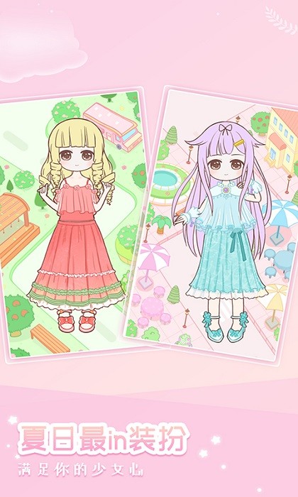 装扮小公主少女换装游戏图2
