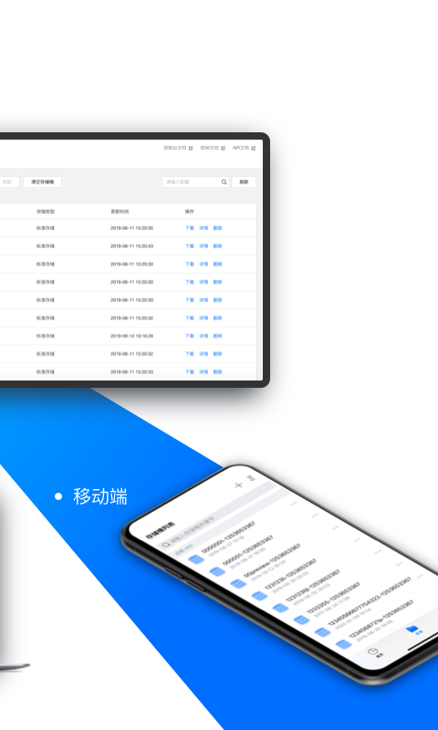 COSBrowser-TencentCloud软件图2
