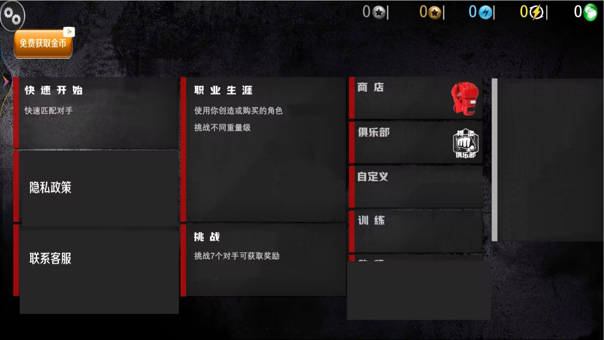 拳击格斗大赛游戏图1