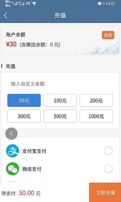 景郑快充app图2