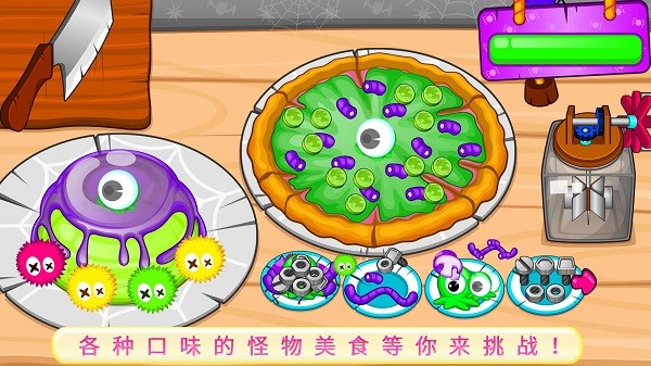烹饪美食大师游戏图3
