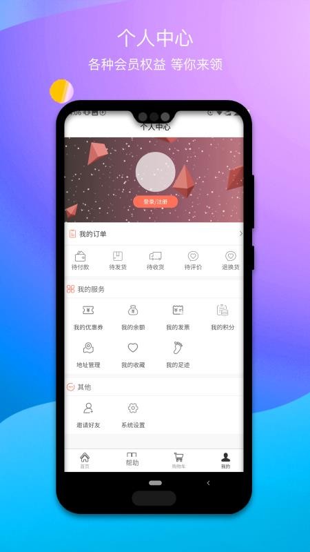 积优惠服软件图4