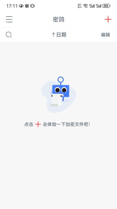 密鸽app图3