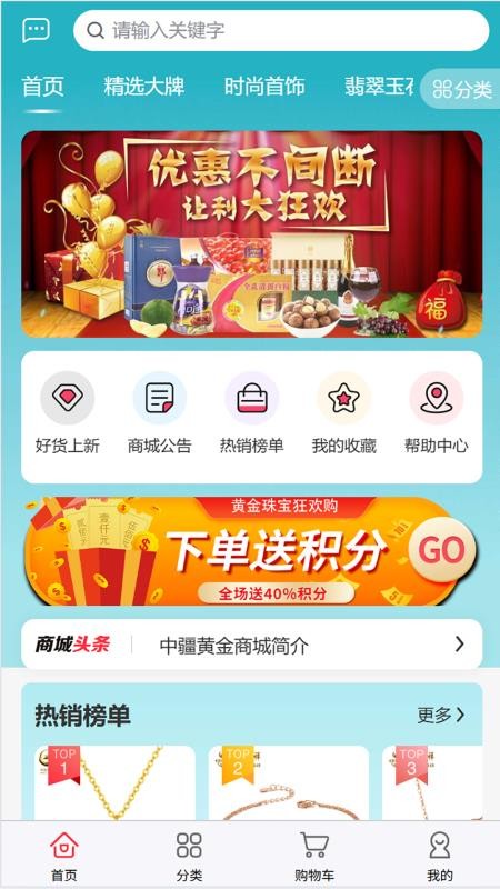 中疆黄金app图2