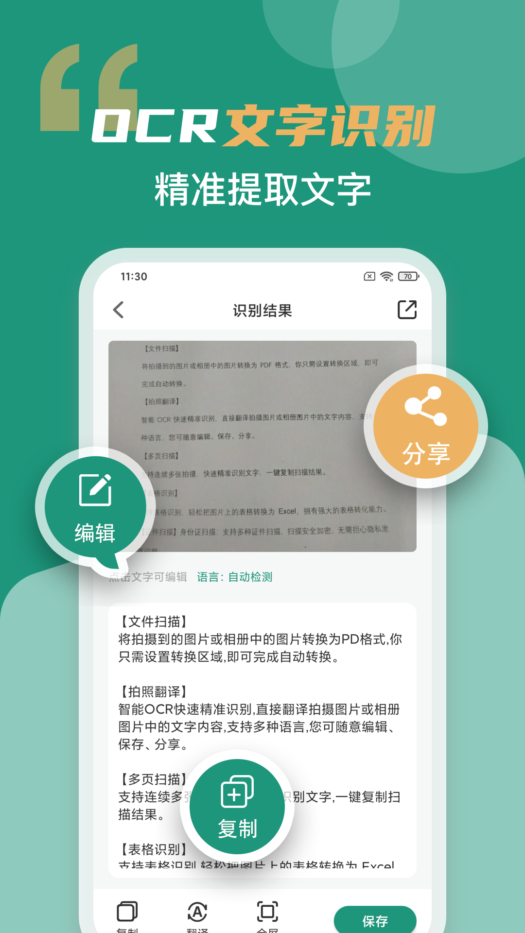 合同扫描王app图3