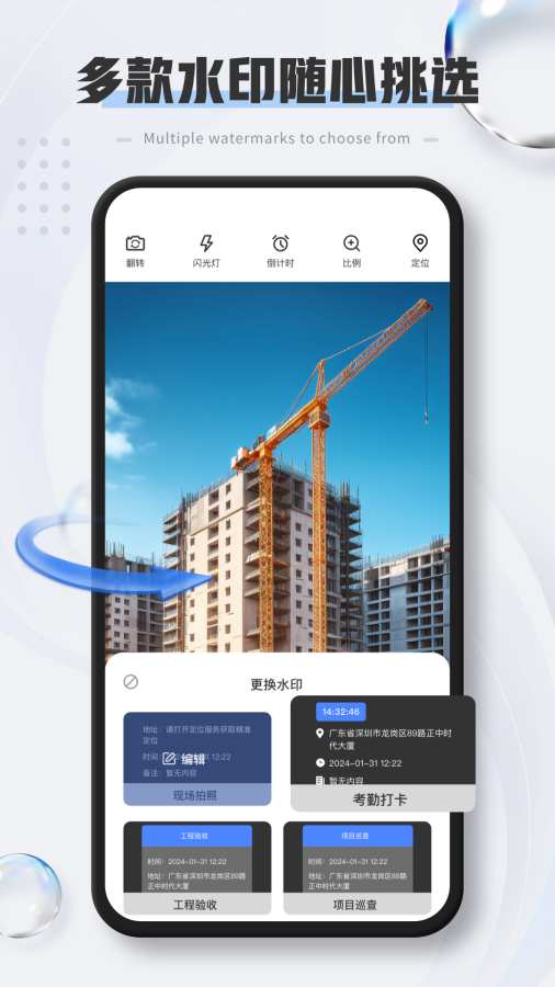经纬度打卡相机app图3