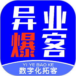 异业爆客app图标