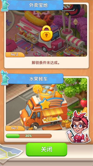 合合大厨游戏