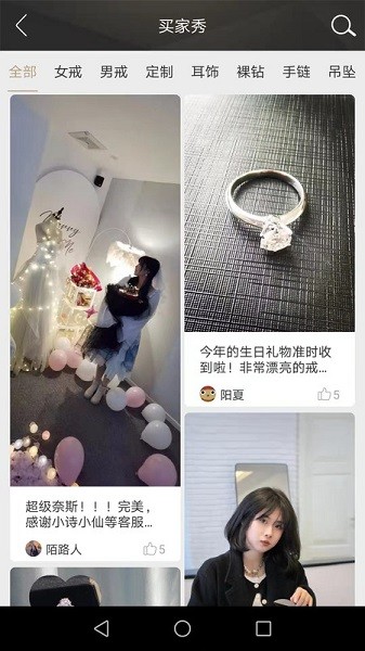 唯钻会app图3