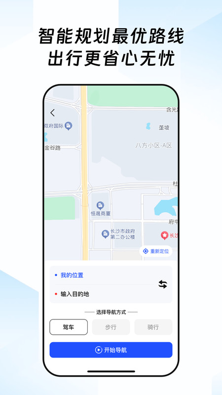 卫星导航帮app图1