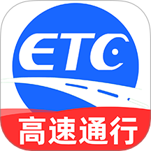 高速ETC通行app图标