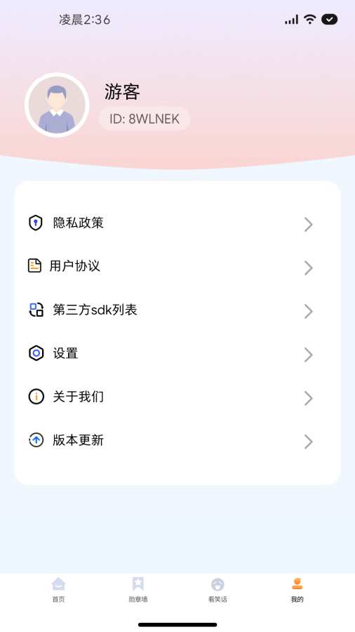 步步盈app图2