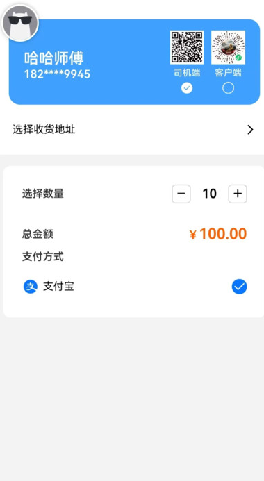 悟空乐驾app图1