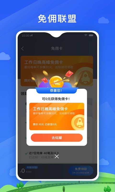 好久来司机端app图2