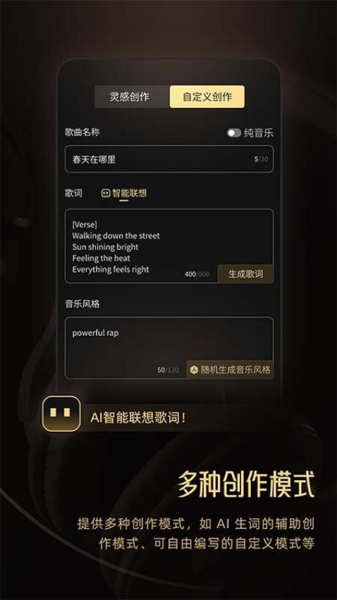 Muse AI软件图1