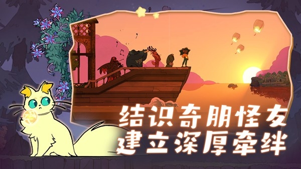 Spiritfarer图4