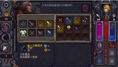 符石守护者图1