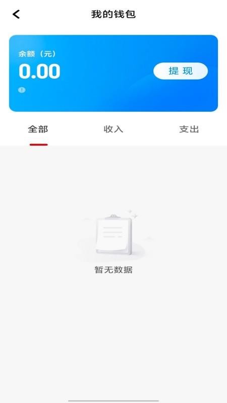 日初出行司机端app图3