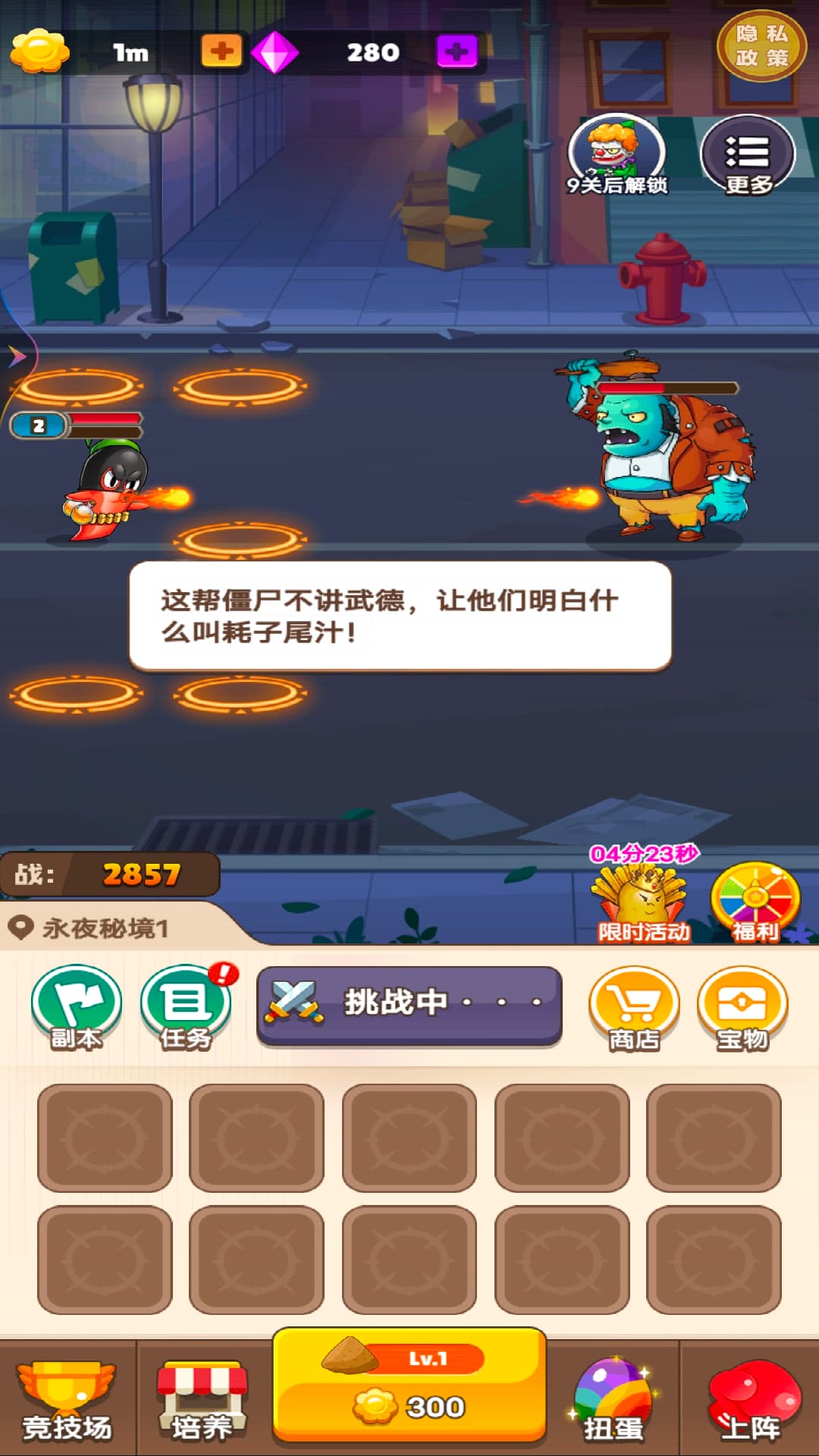 大战僵尸游戏