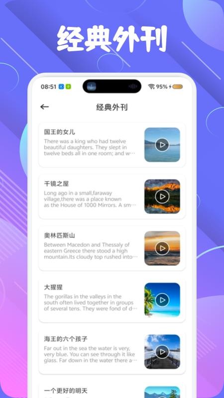 Vax口语app