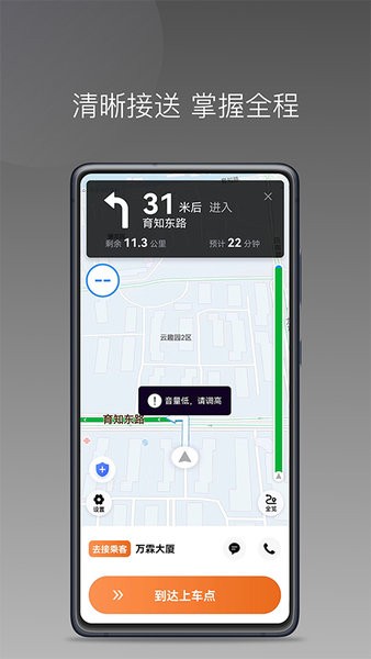 安渝出行app图3